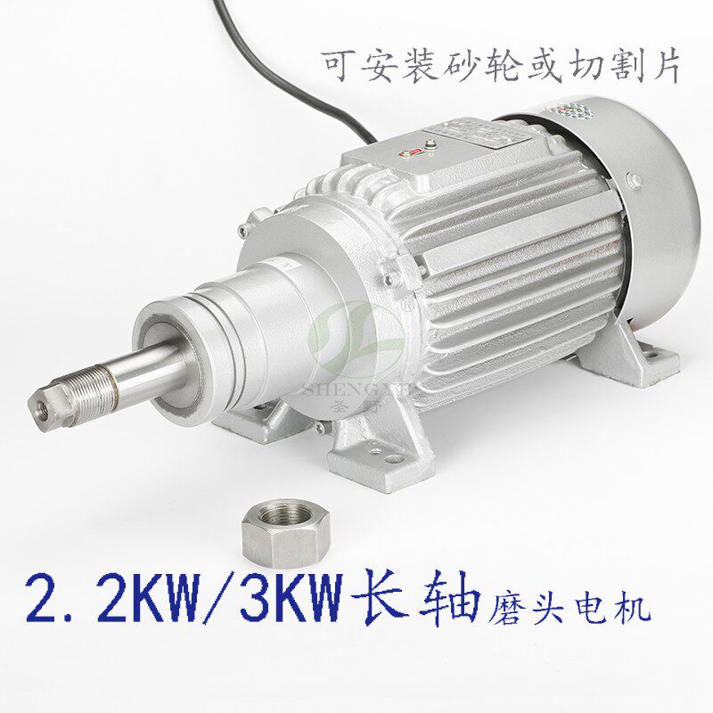 3KW long shaft motor YSM90L-2-SB-2.2KW grinding head motor for neck stone cutting and edging