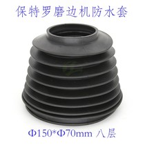  Baotero glass edging machine waterproof sleeve Six-layer 100*70 Eight-layer 150*70mm grinding head motor rubber sleeve