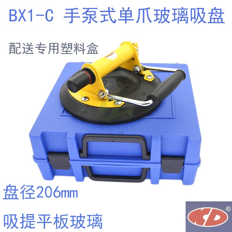 KD BX1-C type hand pump glass single-jaw suction cup suction force 206mm safety glass suction tool gripper