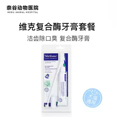 Nagu Animal Hospital Pet France Vic pet cat dog toothpaste toothbrush set to knot bad breath dog toothbrush