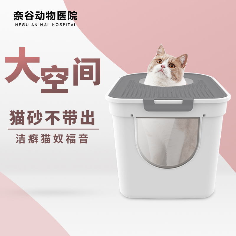 Cat litter basin semi-closed anti-splash cat toilet totally enclosed Special odor Deodorant Cat Litter Basin Cat Sand Basin