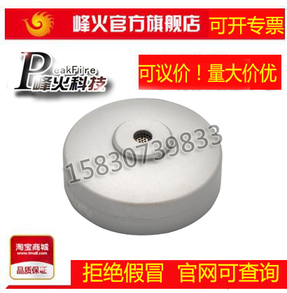 Peak Fire HD-18W Beacon Fire Pickup BM-W-1 Monitoring Window Special Environment Noise Reduction High Sensitivity No Noise