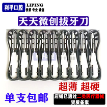 Dental minimally invasive tooth extraction knife Minimally invasive tooth extraction tool handle can be used as oral equipment