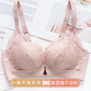 Đám mây có ý nghĩa bông ngực phẳng AA cốc đồ lót womens nhỏ bra cup không rỗng cốc thu thập thần đặc biệt áo ngực trên áo ngực mà không cần vòng thép.