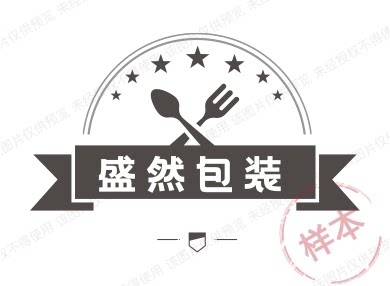 盛然包装