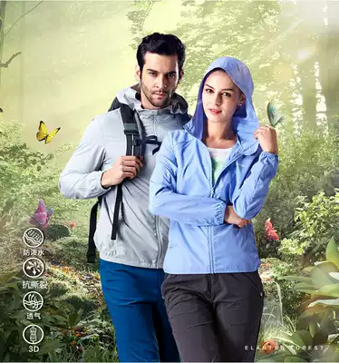ACOME Akum outdoor men's sports windbreaker quick-drying skin jacket women's jacket sunscreen UV light