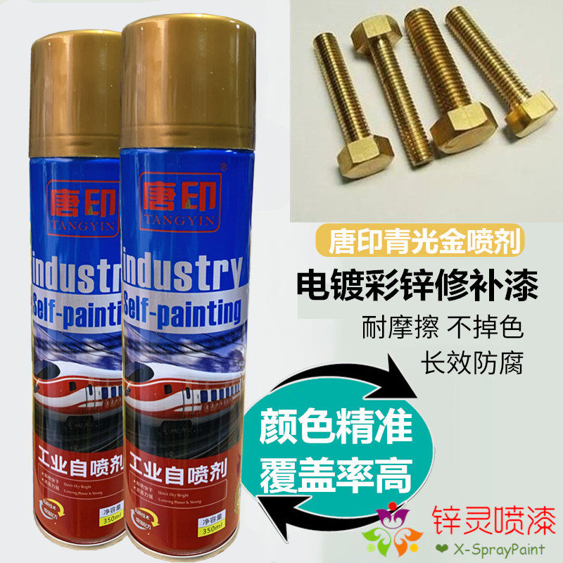 匠心强力锌自喷漆适合哪些场景？-金属漆-淘宝百科网