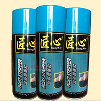 Artisan Efficient Quick Peel Off Paint Remover Steel Car Wash Dissolved Paint Removing Paint Remover Automatic Hand Spray Paint Remover