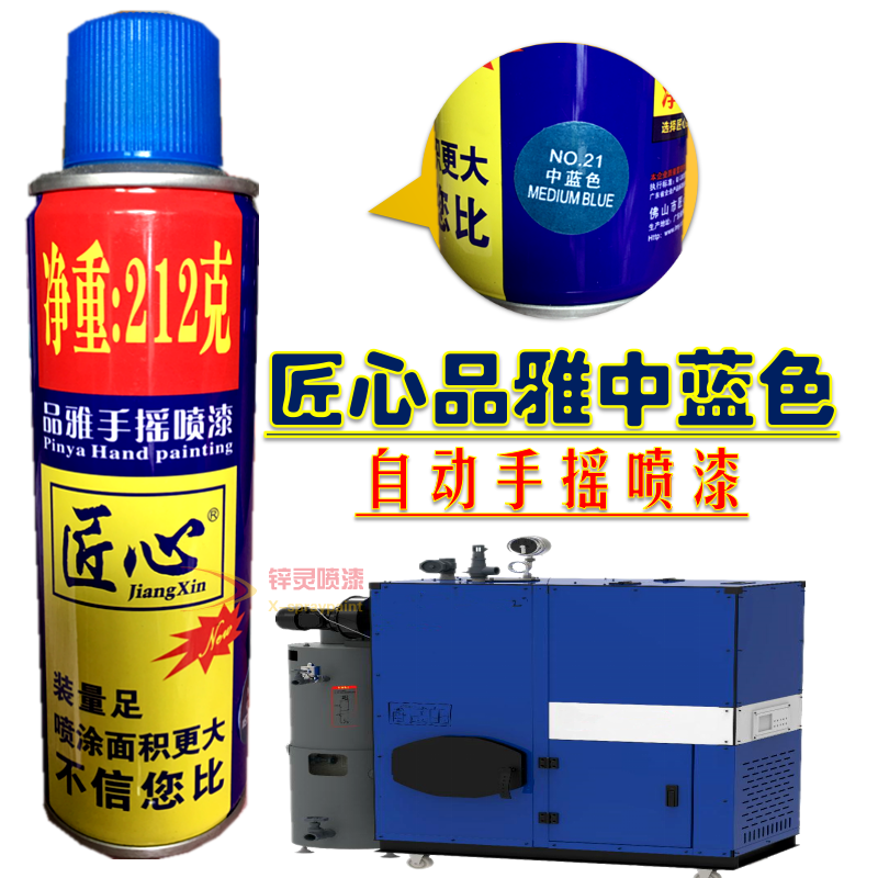 Ingenuity blue Ral5005 dark blue car home renovation repair color change graffiti spray paint can hand spray paint