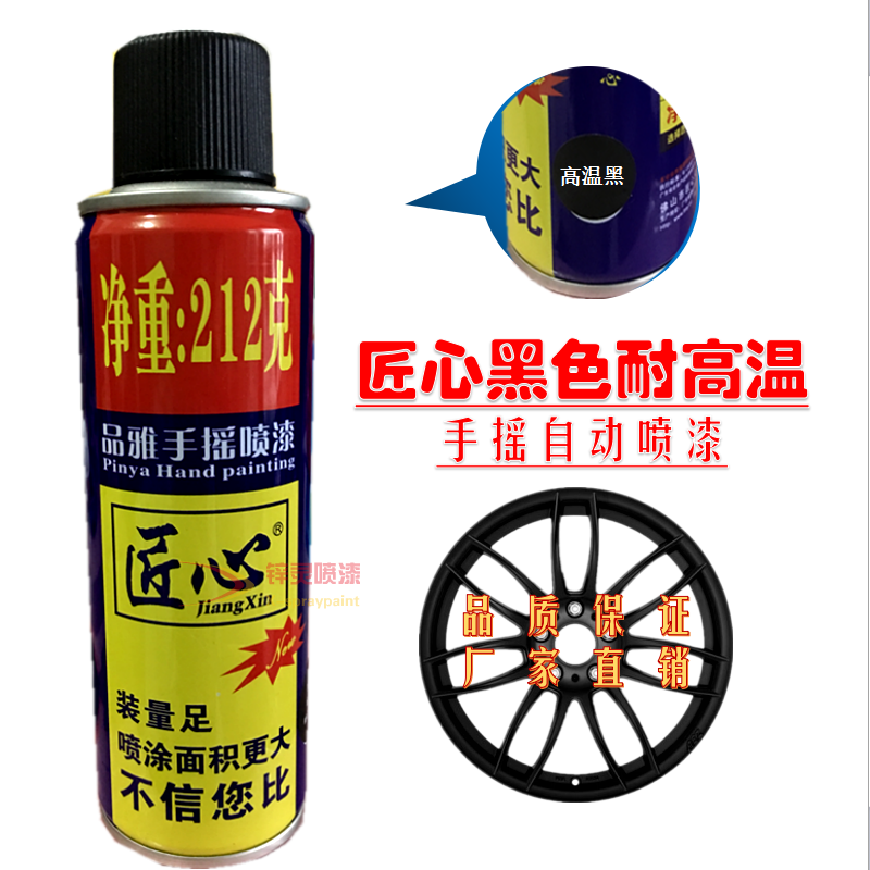 Ingenuity black high temperature resistant 300 ℃ boiler exhaust pipe high temperature board heat insulation board spray paint tank hand spray paint