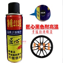 Artisan black high temperature resistant 300 ° C boiler exhaust pipe high temperature plate heat shield self-spray paint hand spray paint