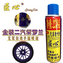 Artisan violet II Violet Violet Ral4005 Car Graffiti Retouching Repair Modified self-spray paint hand spray paint