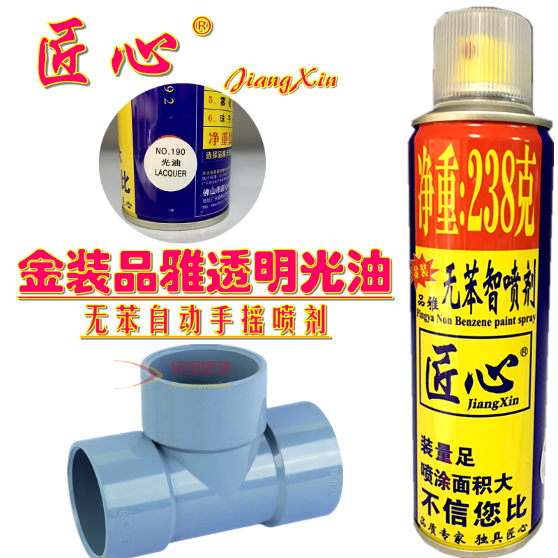 Ingenuity car metal home building doors and windows surface transparent protection varnish varnish spray paint can hand spray paint