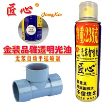 Artisan Automotive Metal Home Building Doors And Windows Surface Transparent Protection Varnish Gloss Oil Self-Spray Paint Hand-spray Paint