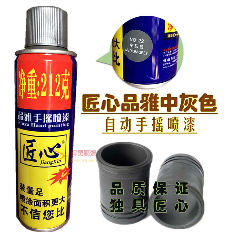 Ingenuity gray Ral7000 gray car home renovation graffiti repair color change spray paint can hand spray paint