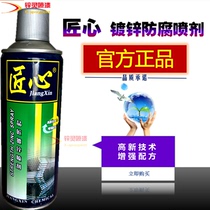 Artisan plating galvanized hot-dip zinc white zinc zinc aluminum silver tinkering with modified color graffiti self-spray paint hand spray paint