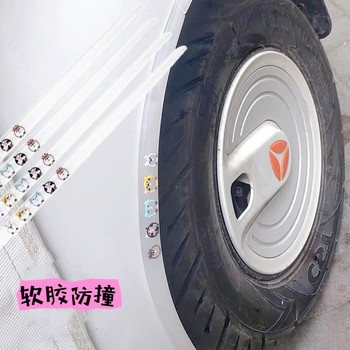 Electric tricycle decorative supplies small accessories transformation artifact wheel brow door edge anti-collision strip anti-scratch protection sticker