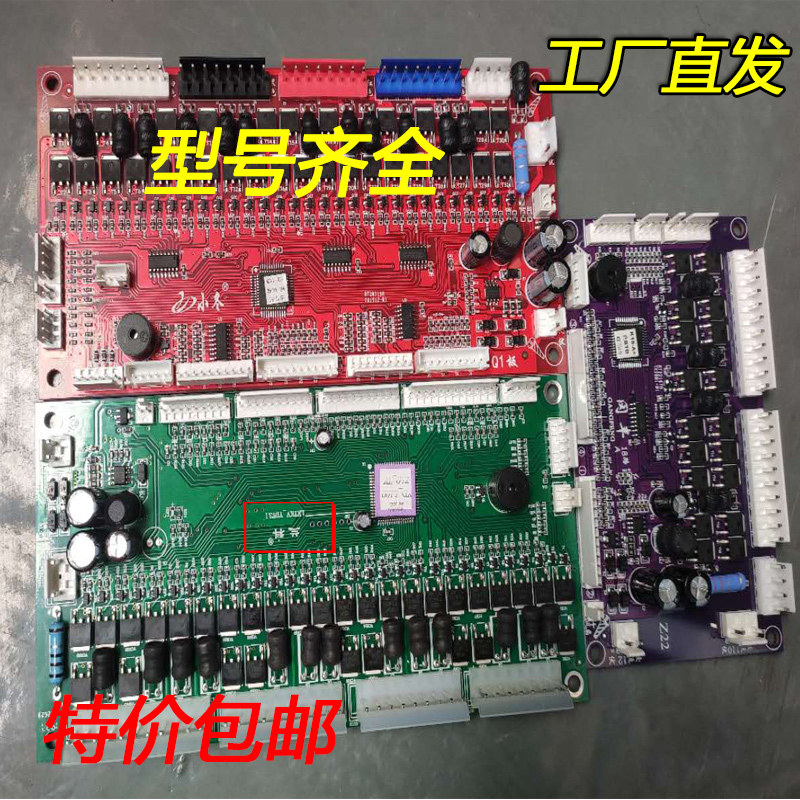 Mahjong machine motherboard Stai giant core Tuoxin Lanco Guangke motherboard Xiaodong Roller coaster Gangfeng accessories