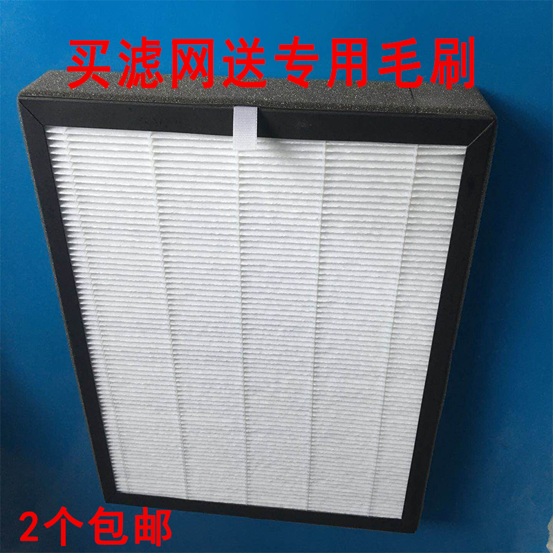 Chess-card room air purifier filter core square active carbon filter screen Mahjong Machine Smoking Light 2