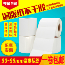 Coated self-adhesive barcode paper 90 95*20 30 40 50 60 70 80 100 Label Printer Stickers