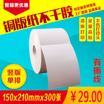 Coated paper sticker bar code label paper 150mm*210mm*300 sheets single empty white sticker printer