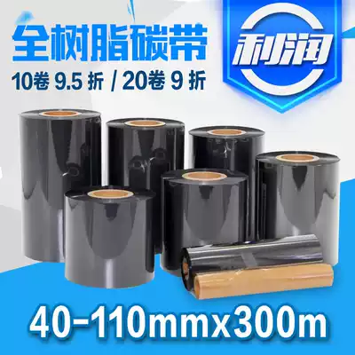 Full resin ribbon 60 70 80 90 100 110mm*300mPET sub-silver synthetic paper printer ribbon