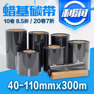 High quality wax-based carbon strip coated paper self-adhesive label printer ribbon 70 80 90 100 110*300m