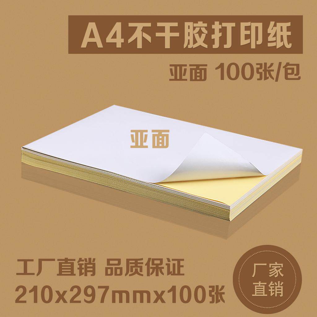 A4 Writing Sticker Printer Matte Blank High Adhesive Paper Laser Inkjet Printing 100 Sheets