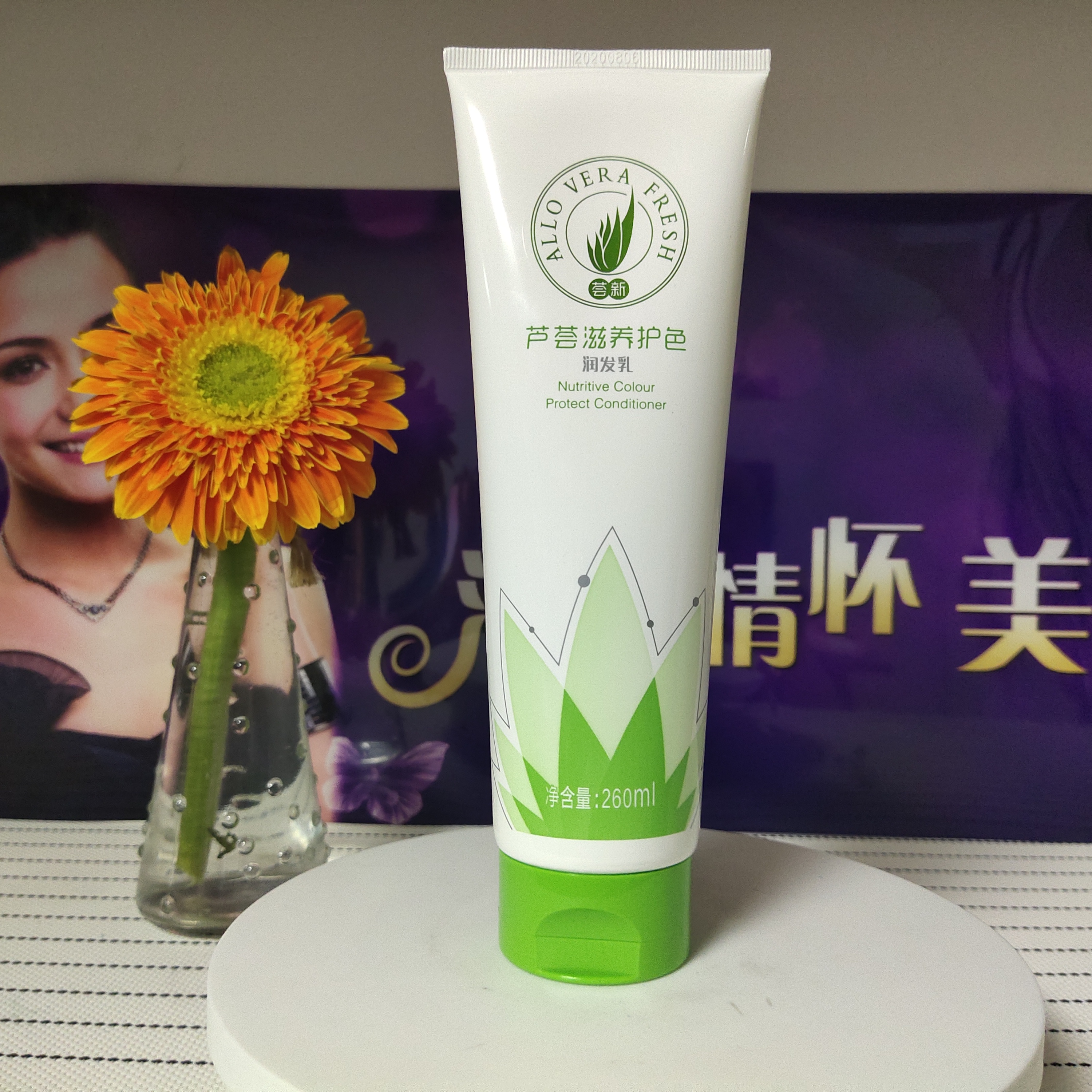 Perfect New Aloe Vera Nourishing Color Conditioner Conditioner 260ml Soft and Repairing Damaged Hair Conditioner