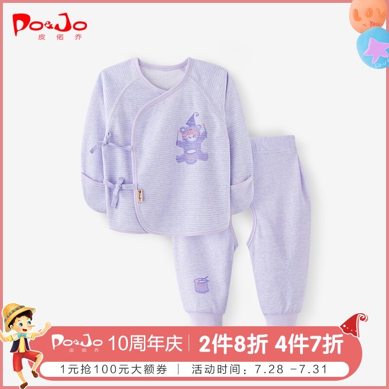 Pirojo female baby fever clothes set Baby long clothes trousers pure cotton spring and autumn cotton two-piece set children