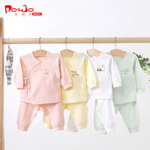 Pi Ruoqiao 新生児セット男性と女性のベビー服純綿ローブクロッチレスパンツ 2 点セット春と秋の下着