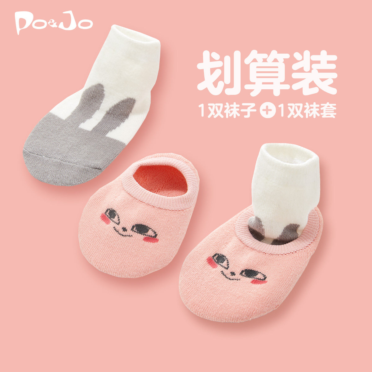 Pirocci Spring and Autumn Cartoon Baby Shoes and Socks Non-slip Children's Floor Socks Warm and Thicken Baby Love Socks
