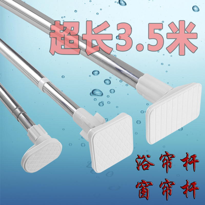 Lengthened 3 5 m stainless steel bath curtain lever straight clothesline Telescopic Rod Bathroom Window Curtain Rod Free to install telescopic rods