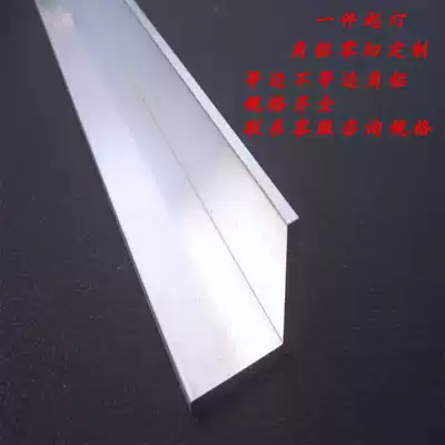 Angle aluminum unequal triangle aluminum extrusion material angle iron right angle aluminum alloy corner bar L type aluminum bar 90 degree right angle aluminum angle code
