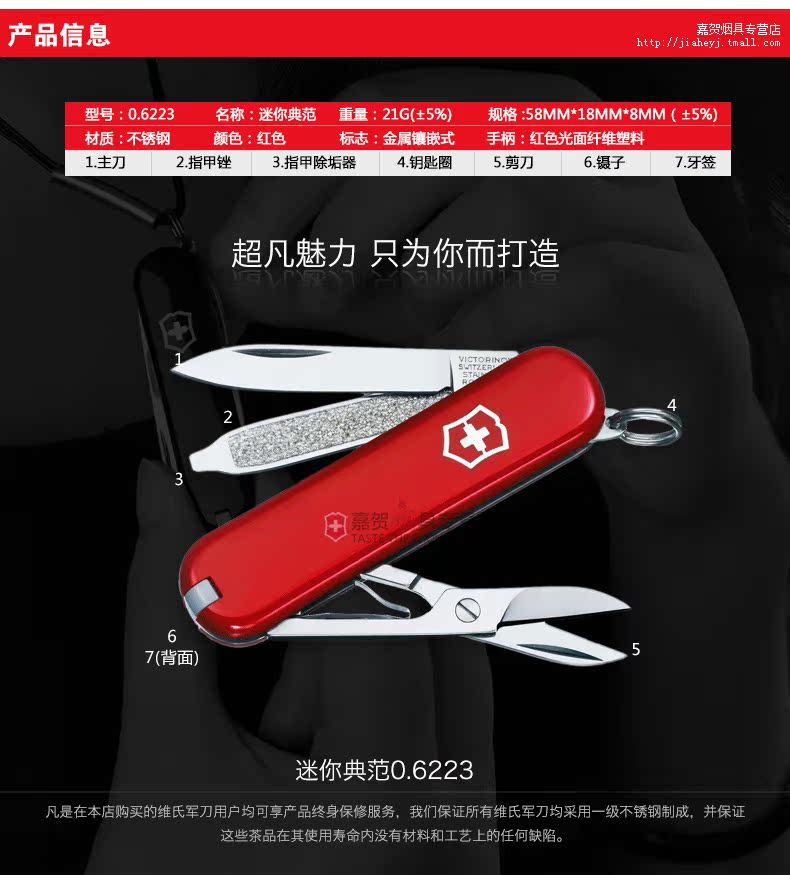 Dao chính hãng Vickers Swiss army 58MM mini model 0.6223 đa chức năng gấp dao Thụy Sĩ dễ mang theo bộ dụng cụ đa năng Bosch