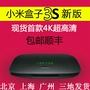 Millet box 3 thế hệ 3s3c HD TV mạng phát trực tiếp set-top box 4k jailbreak crack phiên bản nâng cao tiếp sóng wifi