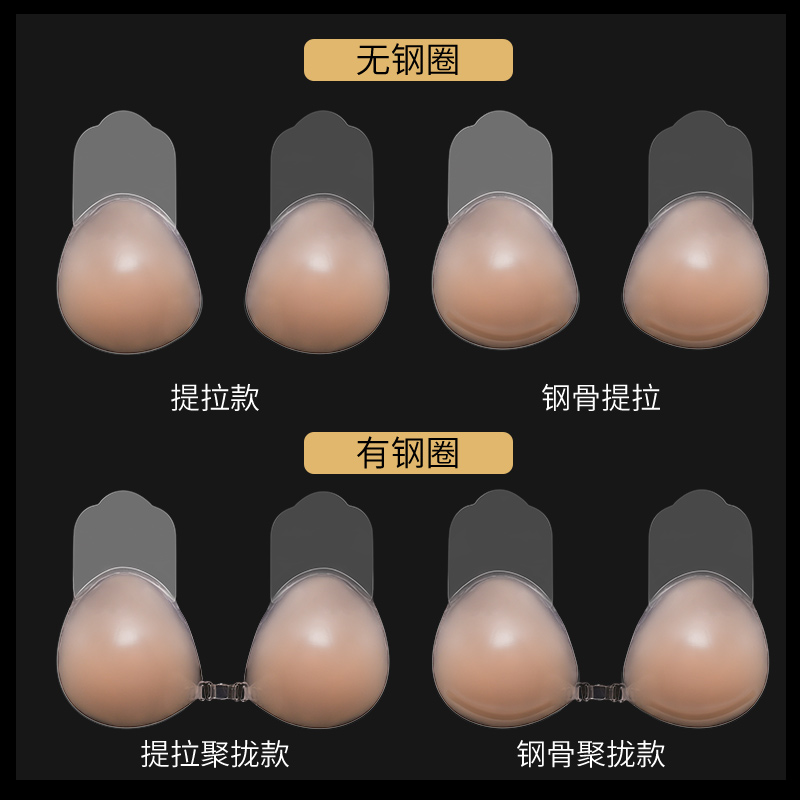 CHILI recommends silicone breast stickers for wedding dresses, special anti-bump small breasts, special push-up invisible nipple stickers