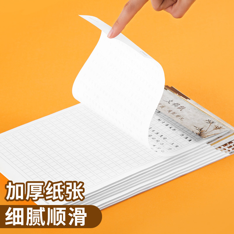 广博400格作文纸为何成为小学生写作必备神器?-文稿纸草稿纸-淘宝好物网