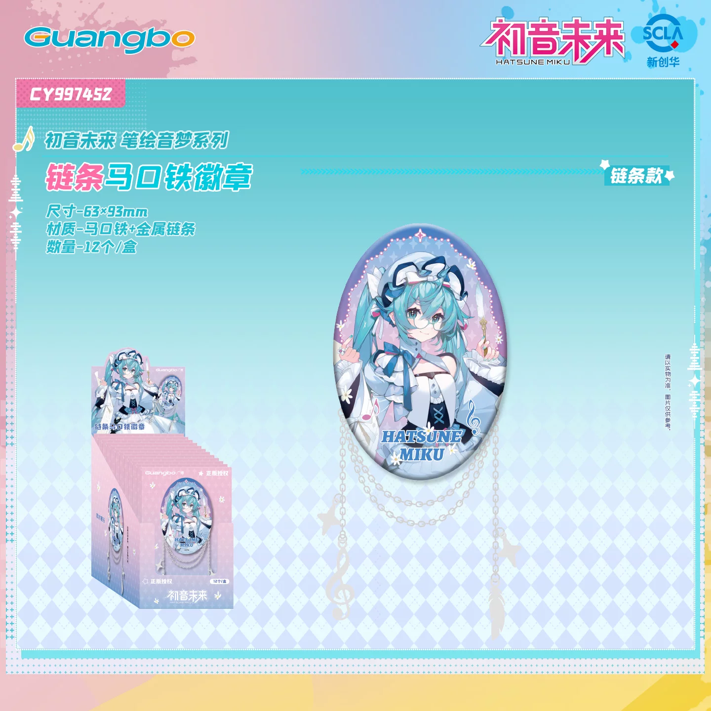 Набор значков Hatsune Miku Genuine Badge Set Bar Chi Blind Box Guan Guzi Two-dimensional Peripheral Pen Painting Sound Dream Series