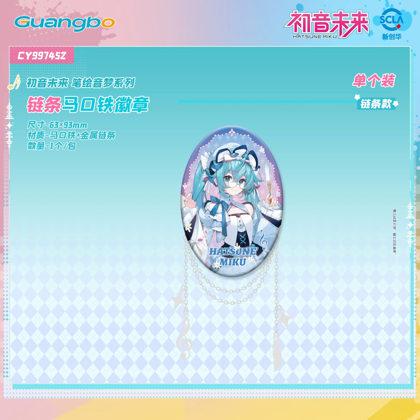 Набор значков Hatsune Miku Genuine Badge Set Bar Chi Blind Box Guan Guzi Two-dimensional Peripheral Pen Painting Sound Dream Series