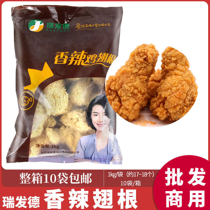 Ryhair Dang Spicy Wings Root Fried Snack Semi-finished Products Conditioning Small Chicken Legs Savory Chicken Wings 1kg18-Taobao