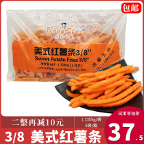 Beibei star American fries frozen fries semi-finished cabbage fries 3 8 coarse fries fried snack
