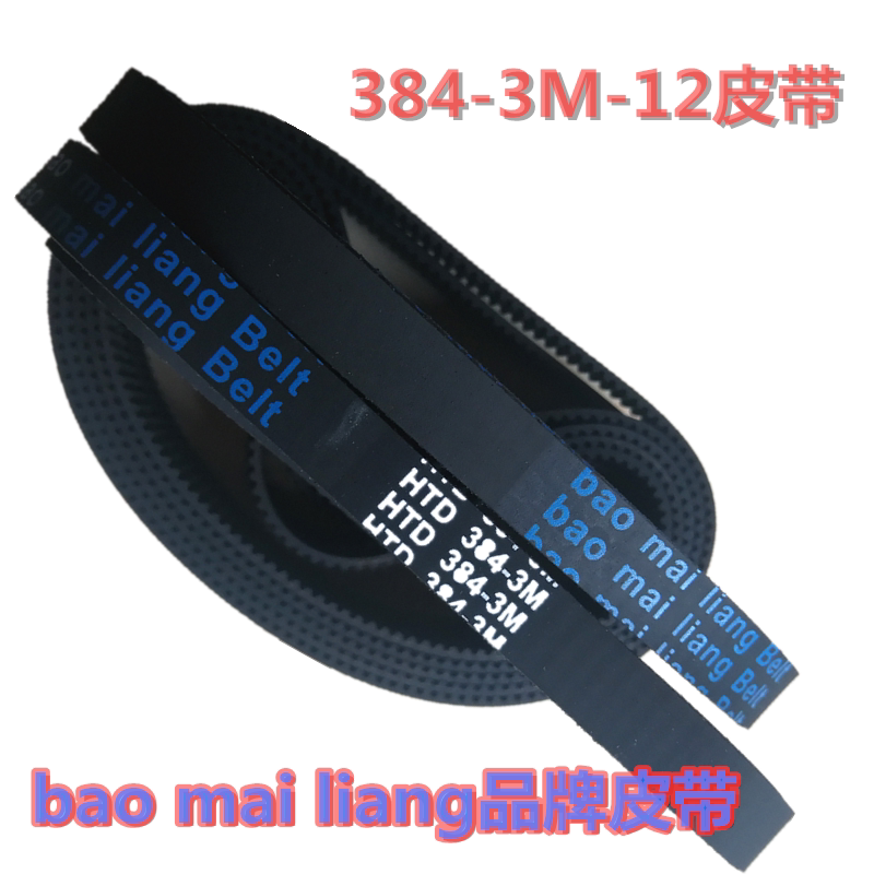 Electric scooter synchronous belt 2 delivered with 1 webbing gear belt dolphin wire HTD 384-3M-12