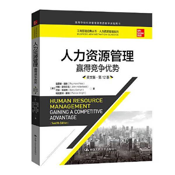Authentic 90% New Book | Human Resource Management: Gaining Competitive Advantage (English Edition · 12Th Edition) (Business Administration Classics Series · Human Resource Management Series) [Us] Raymond Noe