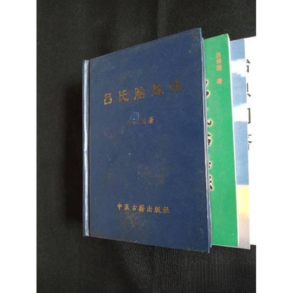 Authentic 90% New Book | the Authentic Hardcover Edition of Lu's Fetal Breathing Method, Never Opened, (Dan Dao Cultivation and Foundation Building) by Lu Baoguo, Traditional Chinese Medicine Ancient Books Publishing House Authentic 90% New Book | the Authentic Hardcover Edition of Lu's Fetal Breathing Method, Never Opened, (Dan Dao Cultivation and Foundation Building) by Lu Baoguo, Traditional Chinese Medicine Ancient Books Publishing House