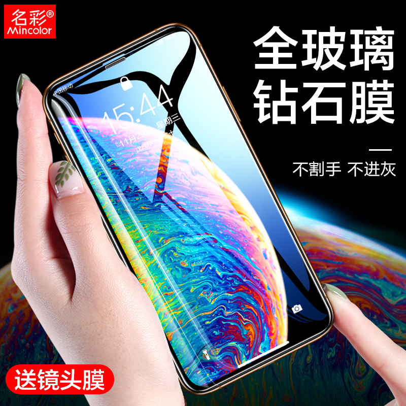 Apple X Steel Membrane IPhones EXr Phone XsMax Anti-Peep XMas Theft XMax Blue Light Xr Anti-Peep Film Overdraft XMas Fullscreen Coverage of iPhone Snoop