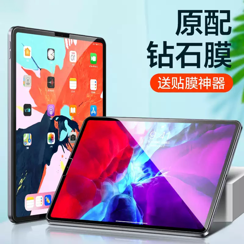 ipadpro tempered film 2020 new ipad tablet PC film 2018 12 9-inch pro anti-blue light 11-inch ipd full coverage 10 5 protective film full