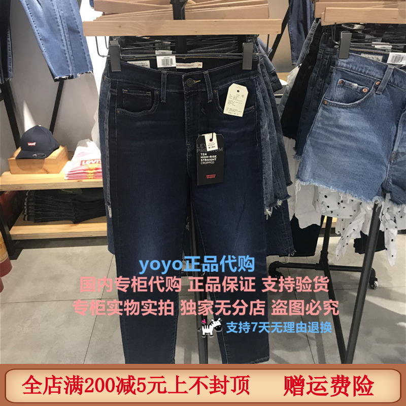 levis plastic jeans