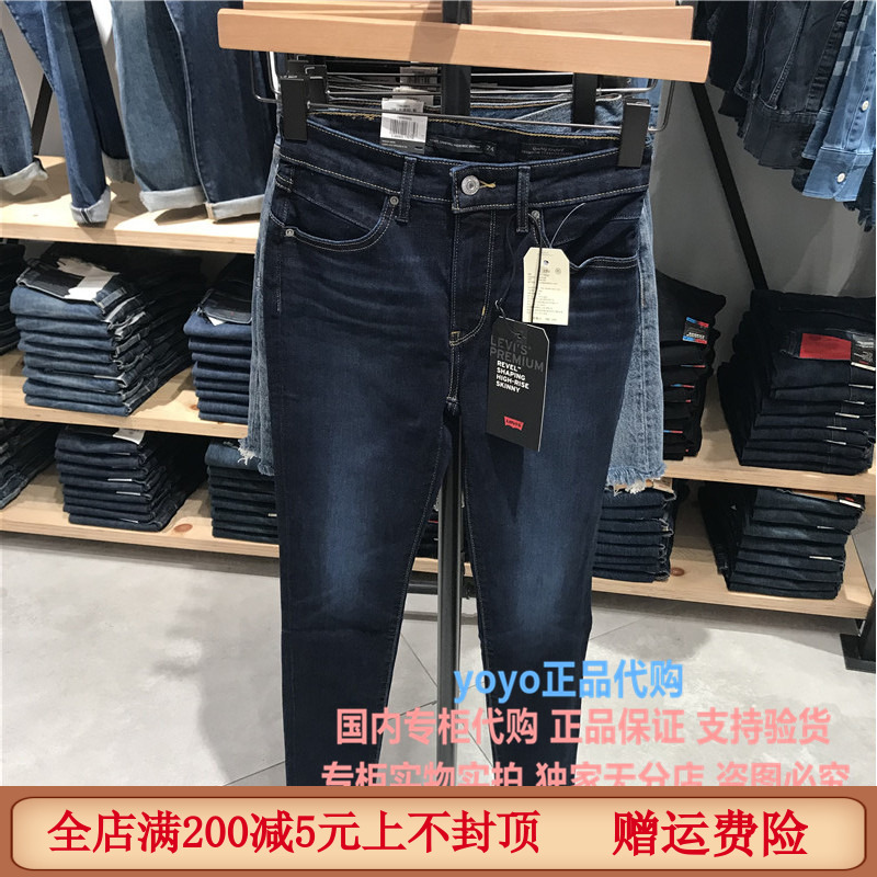 levis plastic jeans
