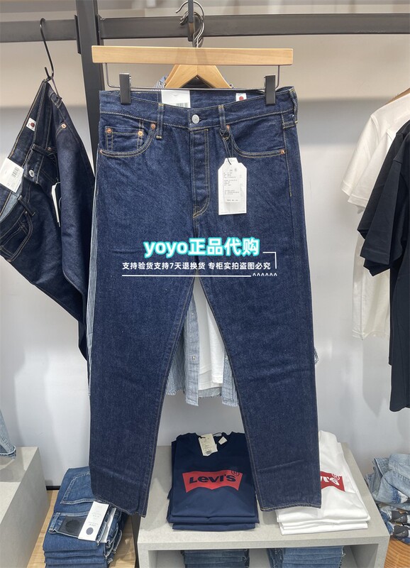 Authentic Levis 24 Spring 501 Straight-Leg Japanese-Made Men's Selvedge Button Jeans A5875-0000 Authentic Levis 24 Spring 501 Straight-Leg Japanese-Made Men's Selvedge Button Jeans A5875-0000